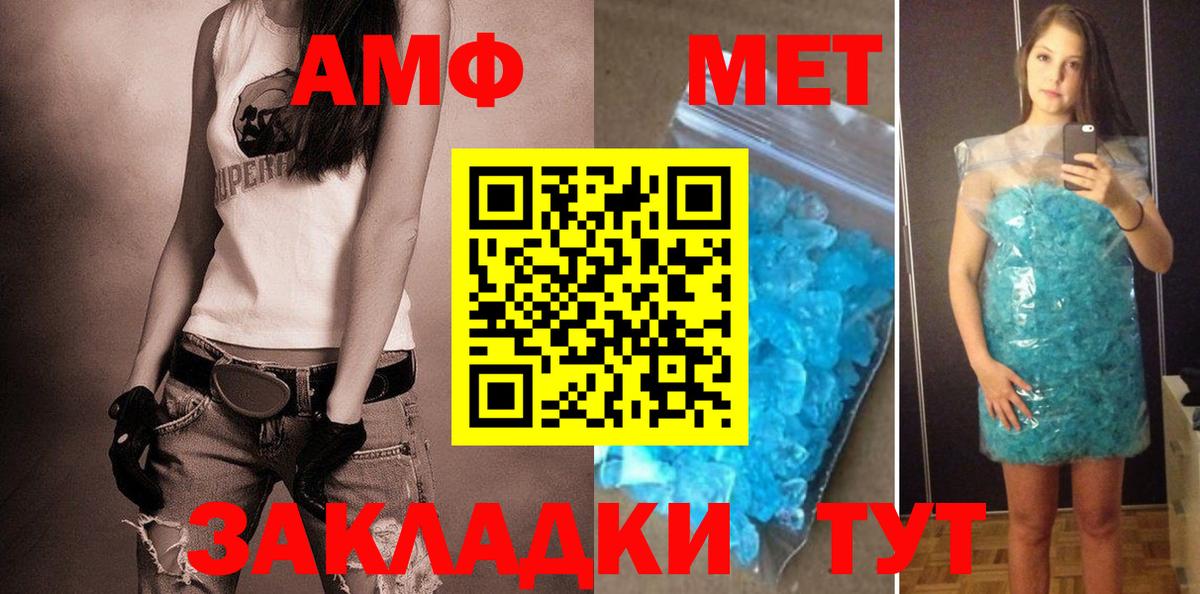 Воскресенск  Amphetamine 98%  Вход с VPN 