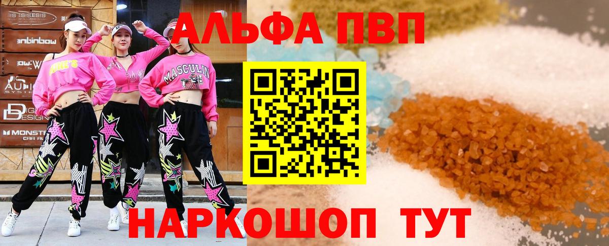 Alpha-PVP СК КРИС  Вход с VPN  Альфа ПВП кристаллы  А ПВП  Воскресенск  APVP Crystall 