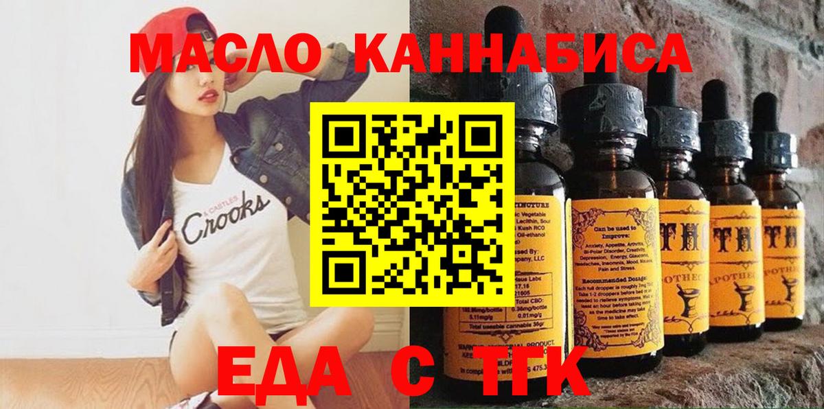 Еда ТГК марихуана Воскресенск