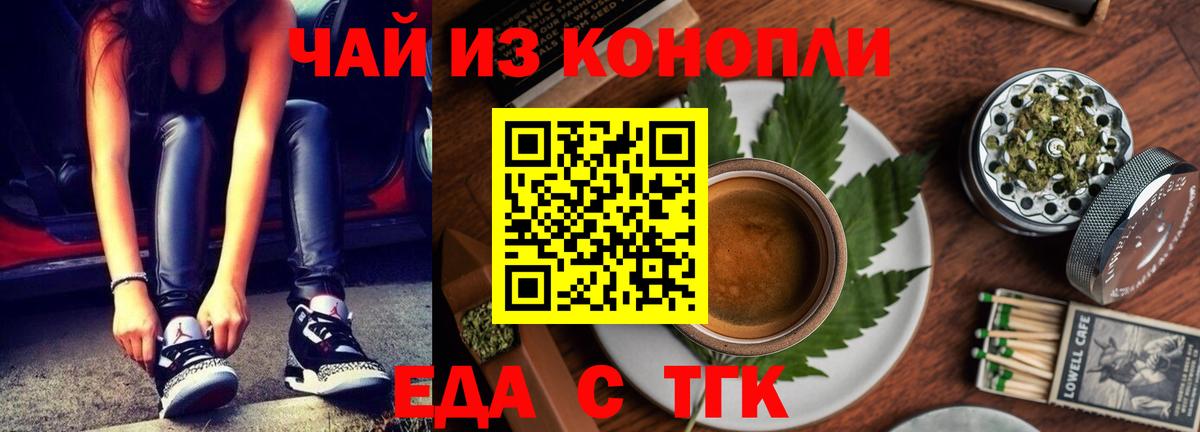 Cannafood конопля  Вход с VPN  Воскресенск 