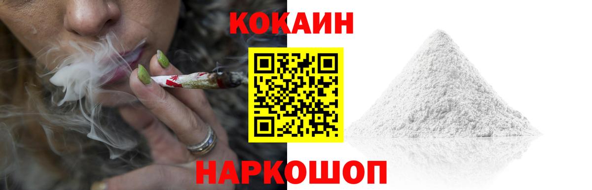 COCAIN Перу  COCAIN Fish Scale  Вход с VPN  Воскресенск 