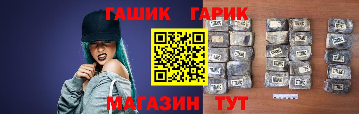 ГАШИШ 40% ТГК  ГАШ 40% ТГК  Воскресенск  Вход с VPN 