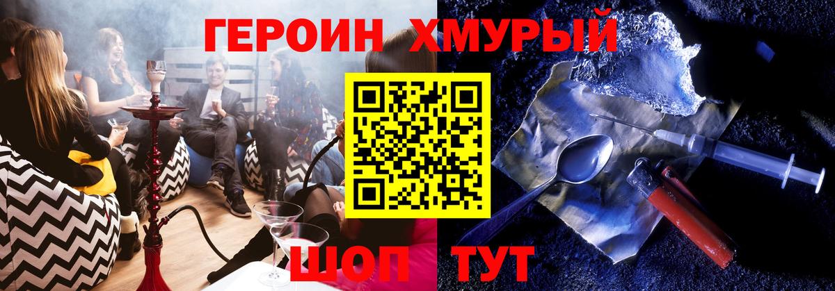 ГЕРОИН гречка Воскресенск
