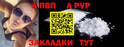 а пвп мука Можайск