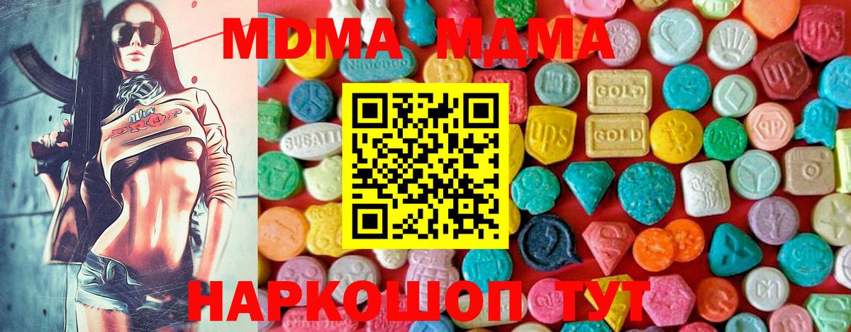Воскресенск  МДМА молли  Вход с VPN  MDMA кристаллы 