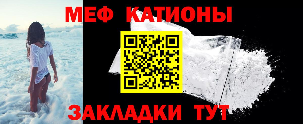 Меф VHQ  Вход с VPN  МЯУ-МЯУ  МЯУ-МЯУ VHQ  Воскресенск 