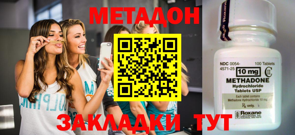 Метадон белоснежный Воскресенск