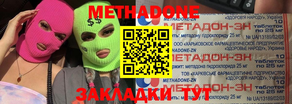 Метадон кристалл  МЕТАДОН methadone  мориарти телеграм  Воскресенск  Вход с VPN 
