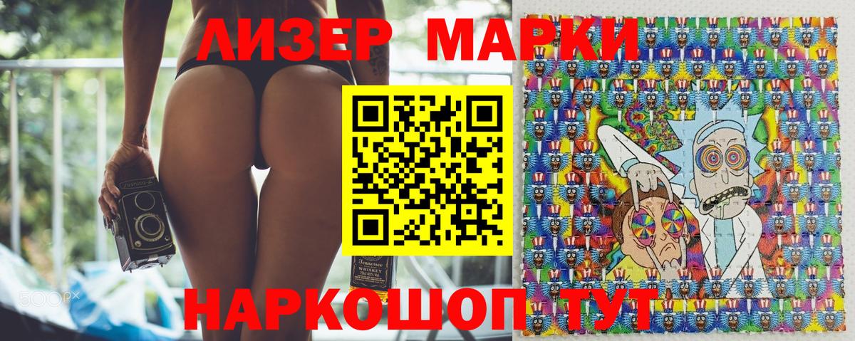 Наркотические марки 1,5мг Воскресенск