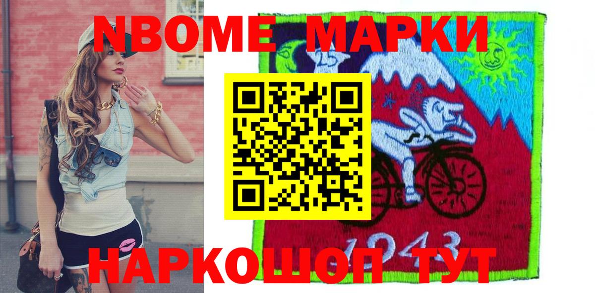 Воскресенск  Марки N-bome 1,8мг  сколько стоит  Вход с VPN  Марки N-bome 